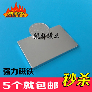 永磁长方形强力磁铁60*30*5钕铁硼吸铁石小磁钢稀土强磁60X30X5mm