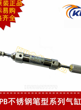 PBD/PBJ10不锈钢笔形可调气缸PBJ10X10X15X20X25X30X40X45-10/20S