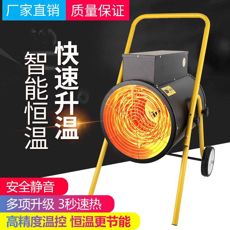 工业取暖器大功率电风机