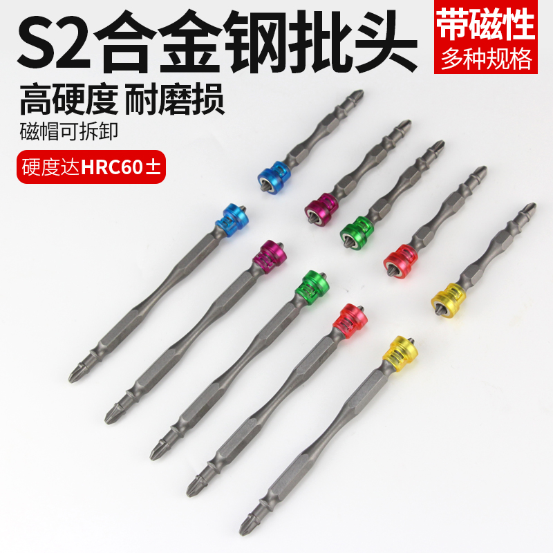 电动螺丝刀批头十字加长