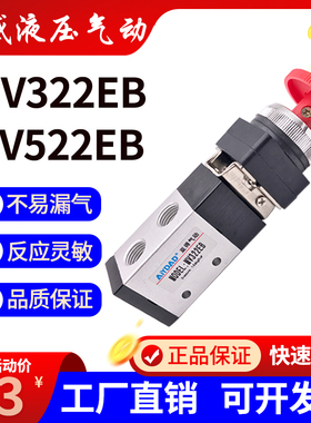 带锁型按钮机械阀二位五通控制换向阀MV322EB急停开关按钮MV522EB