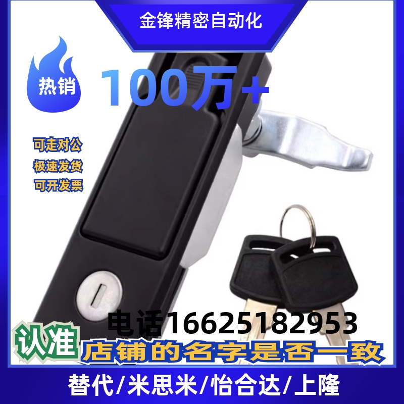 代替门锁XAX71/72平面锁A110把手按压转动式平面锁代替怡合达12