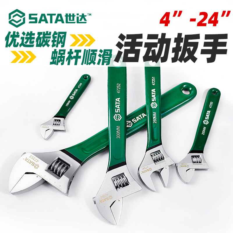 热销活动扳手4/6/8/10/12寸小型活口板手迷你扳子正品大开口板子
