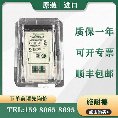 议价 PLC TSXMFPP384K TSXMRPC448K