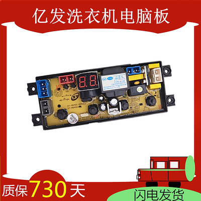 小天鹅洗衣机电脑板线路