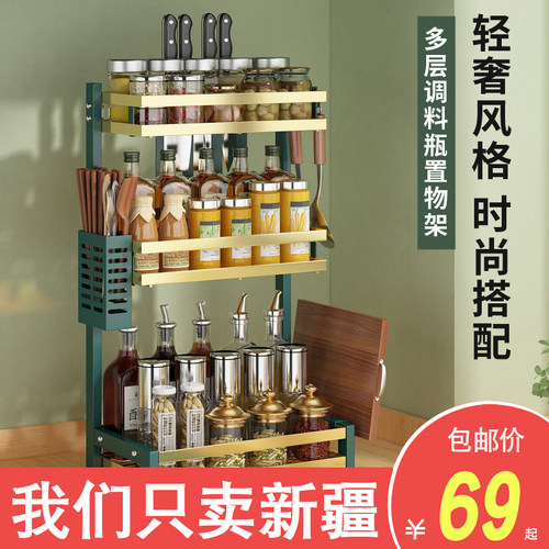 新疆包邮厨房置物架家用调味料用品大全刀架挂架多功能收纳架