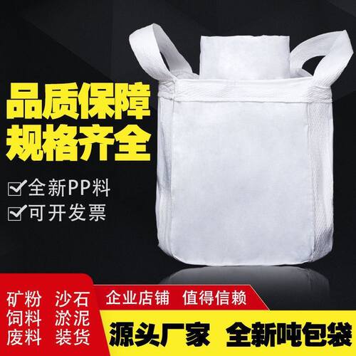 吨袋起重包超强工业编桥