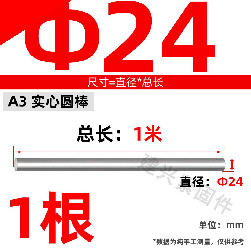 A3钢研磨圆钢棒光杆合金钢实心圆棒钢材圆钢条磨光棒24mm