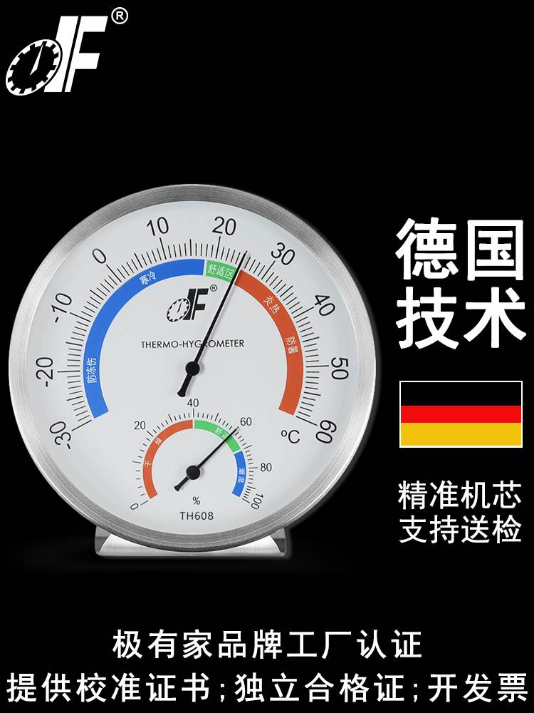 档案室库房专用温湿度计