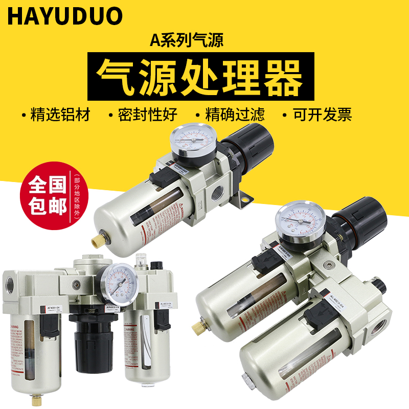 气源处理器泵油水分离过