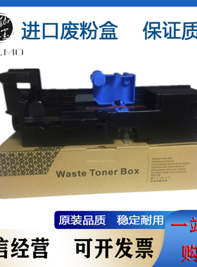 适用美能达WX-104 BH227 BH287 BH367 震旦289S 369S复印机废粉盒