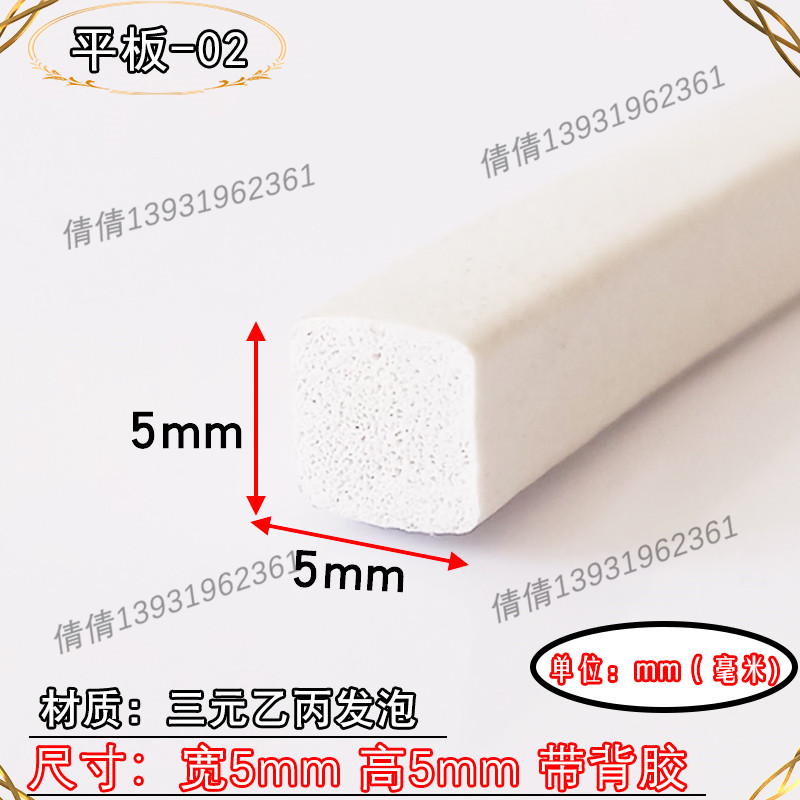 三元乙丙发泡橡胶条平板
