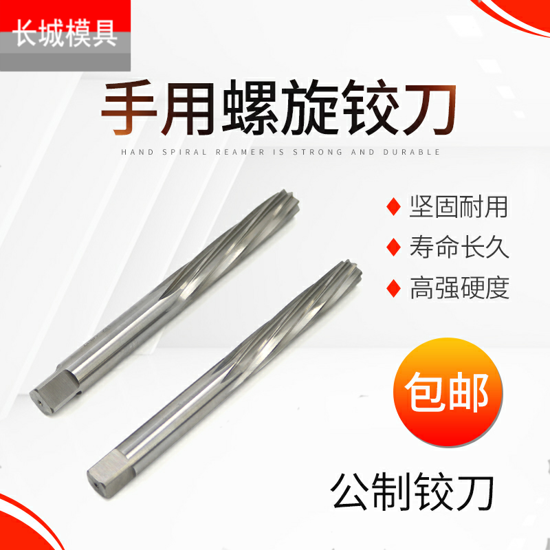 公制进口直柄手用铰刀螺