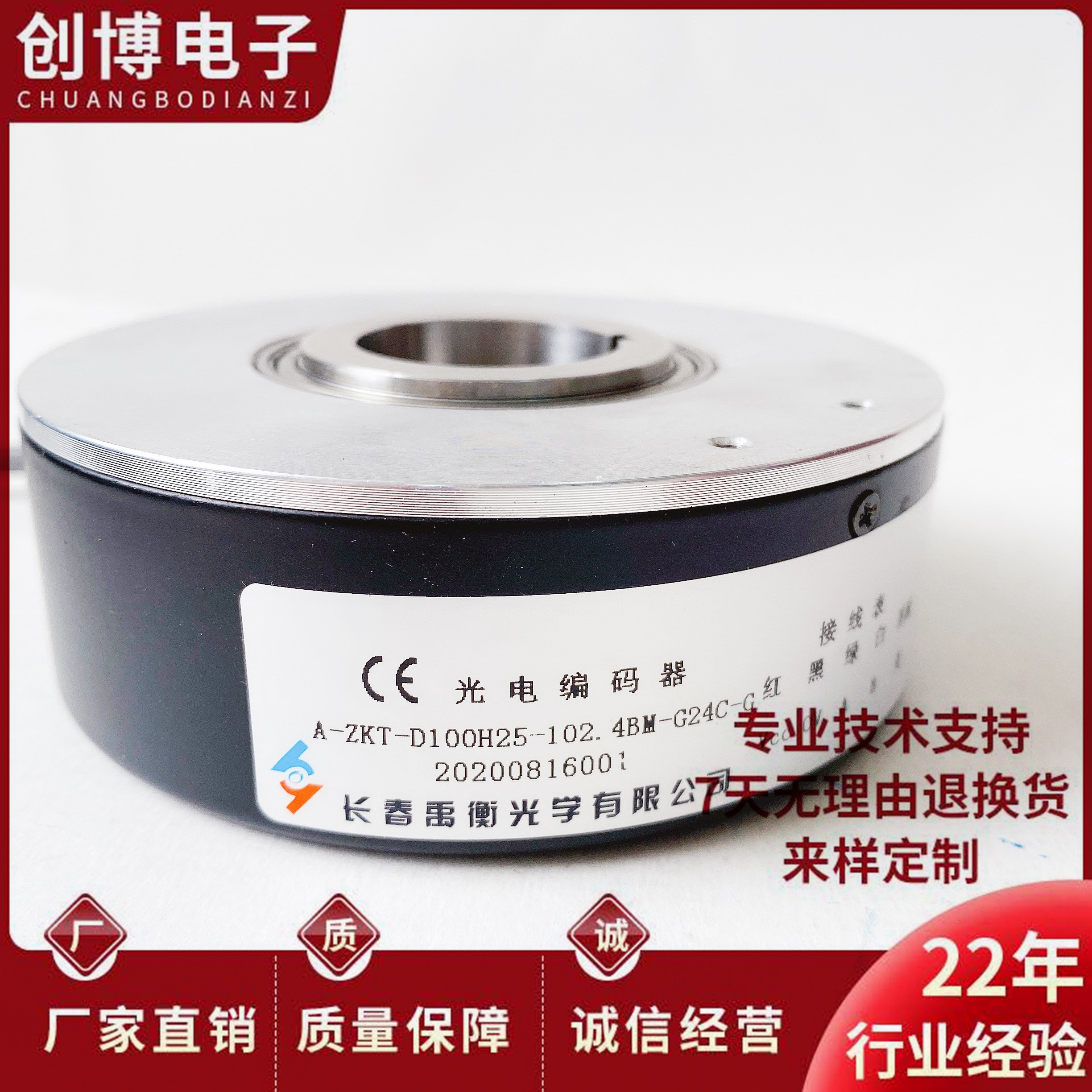 A-ZKT-D100H25-102.4BM-G24C-G空心轴电机光电编码器51.2BM 60BM