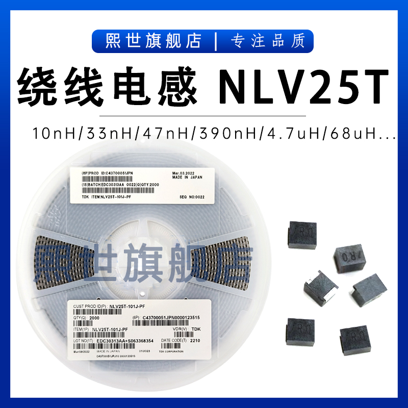NLV25T-101J-PF 10nh 33nh 390nh 2uh 4.7 68uh 1008贴片绕线电感