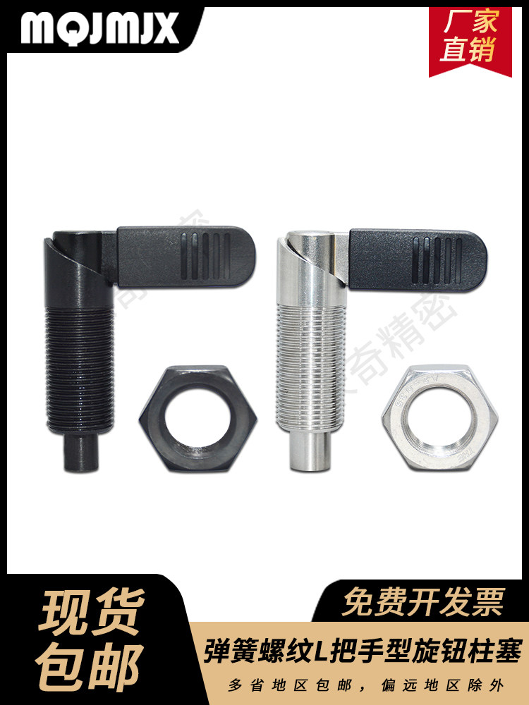 不锈钢旋钮柱塞细牙GN612分度销SPXVB定位SPXVBK螺柱FPXVB/FPXVBK