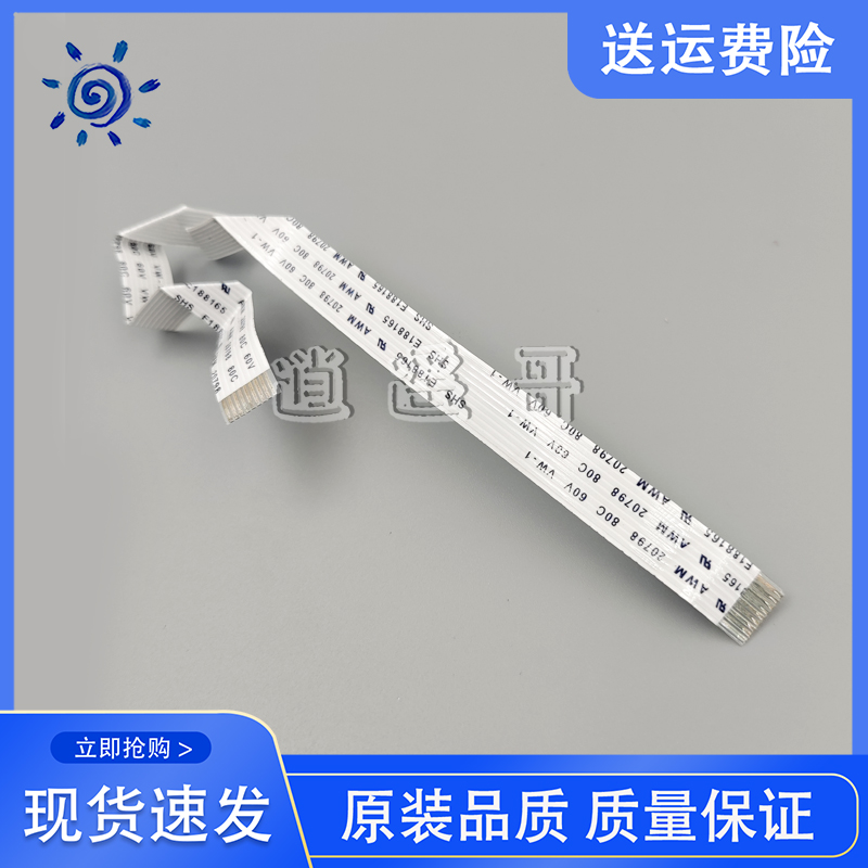 原装拆机 HP P1102 P1106 P1108 126A 1213 1216 M1136激光器排线