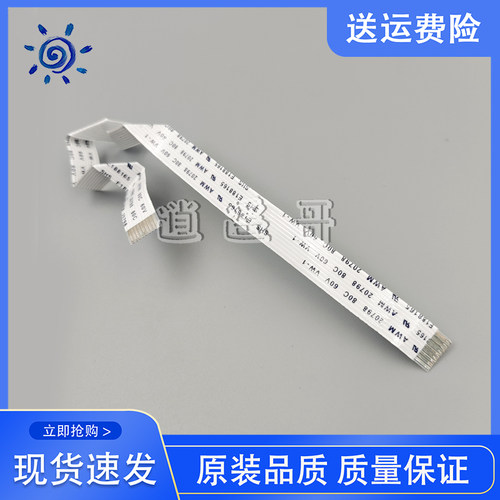 原装拆机 HP P1102 P1106 P1108 126A 1213 1216 M1136激光器排线