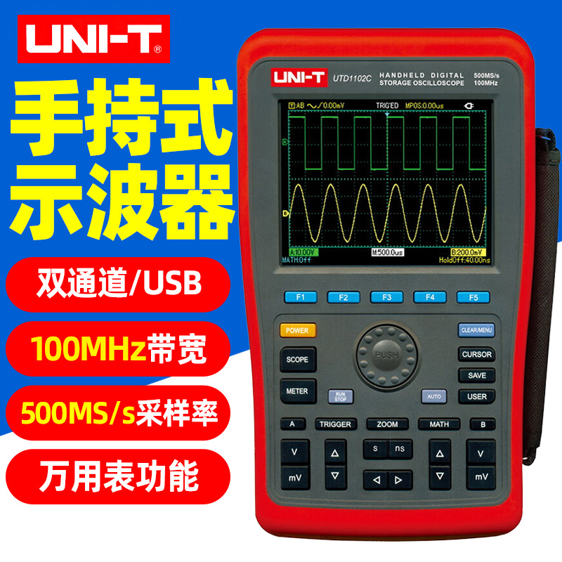 优利德UTD1062C手持式数字存储示波器示波表双通道万用表UTD1102C