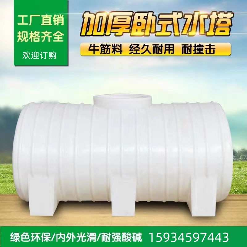 立式卧室加厚塑料水塔储