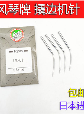 ORGAN日本风琴机针撬脚机暗缝机盲缝机LWX6T机针 弯针西裤裤脚机