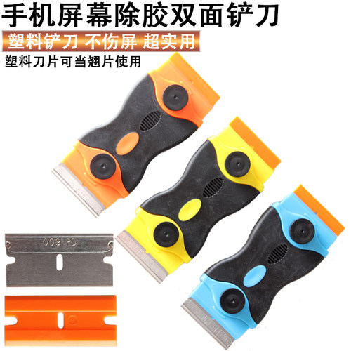 平板电脑手机屏幕干胶塑
