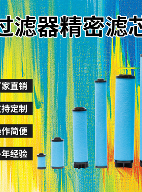 替代广东东誉DF0088(G)干燥机压缩空气过滤器滤芯E0105-AA/AO/ACS