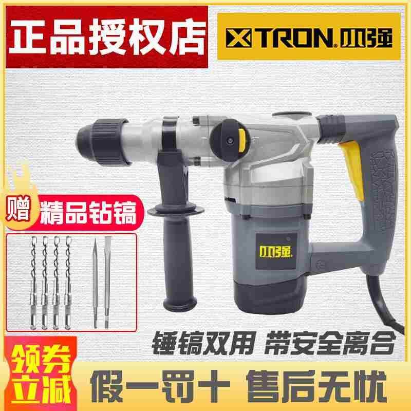 小强电锤电镐两用工业级冲击钻混凝土大功率电动工具安全离合1185,农用物资,可移动滴灌袋,淘宝优惠券,粉丝福利购,淘宝优惠卷