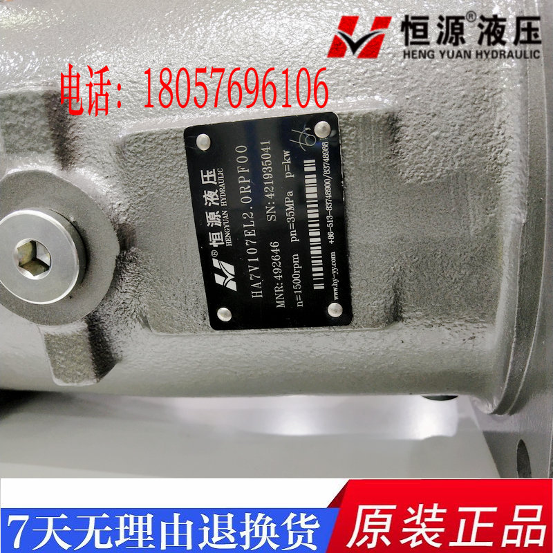 恒源液压HA7V117DR2.0RPF00 HA7V117EL/LV HA7V160DR/EL2.0RPF00