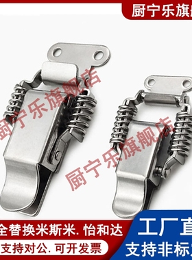 PKBS1/pkbs2扣子怡和达上隆代替米斯米c-PKBSA 不锈钢弹簧搭扣