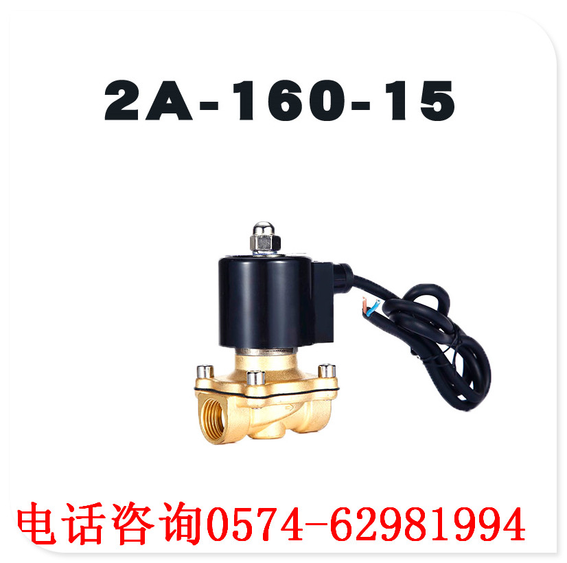 跑泉电磁阀跳防水全铜门