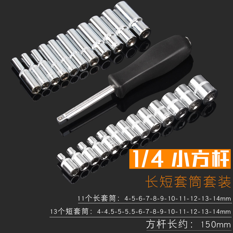 迷你棘轮扳手1/4小飞快速棘轮套筒扳手双向72齿省力扳手批头手柄