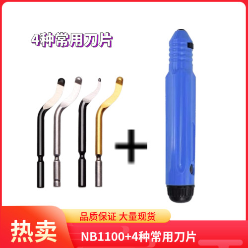 去毛刺金属修边刀IRVEO 刀柄NB1100搭配BS1010 BK3010
