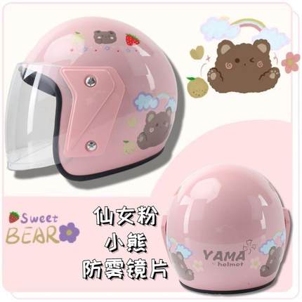 电动电瓶车头盔防雾保暖可爱四季通用男女士半盔灰韩版冬季安全帽