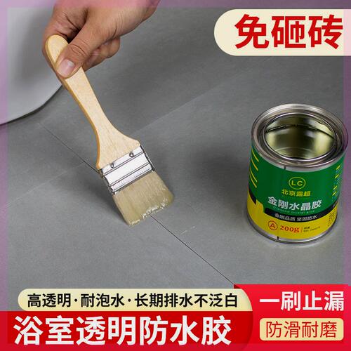 卫生间防水胶透明晶钻免