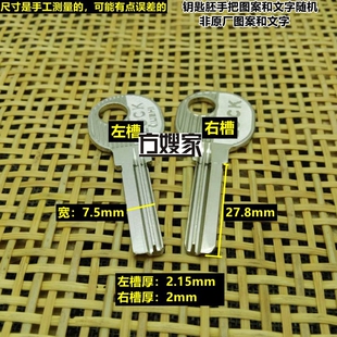 FA202 适用【原版】4号方形 四号方形 钥匙胚 钥匙胚子  方嫂家