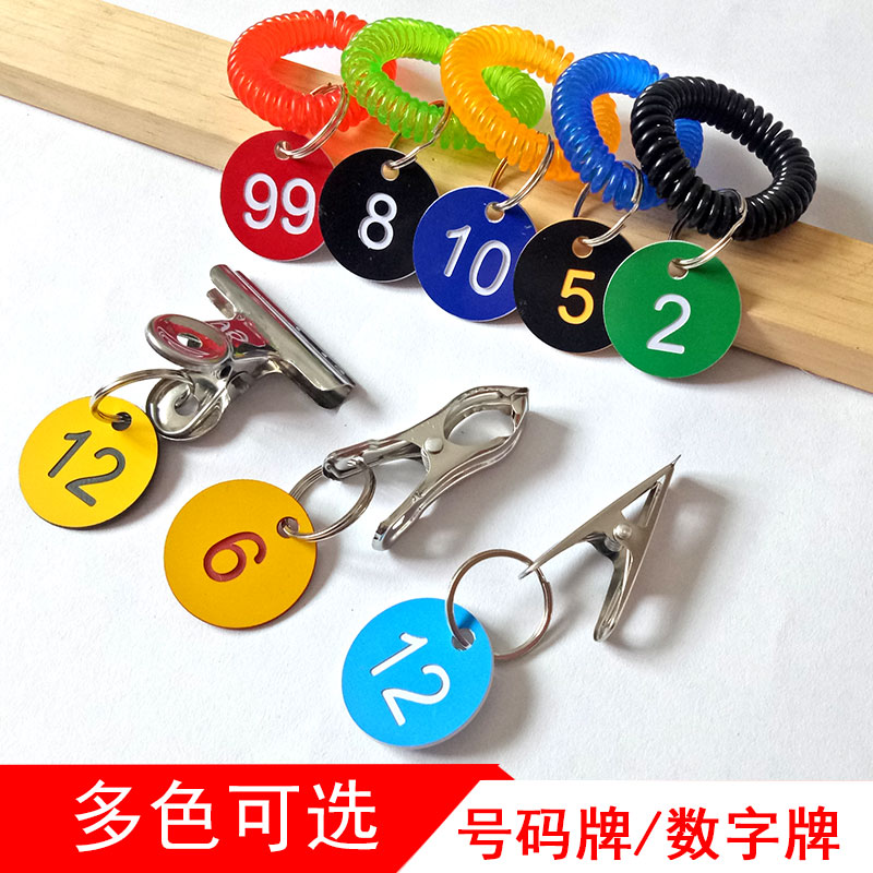 排队号码牌数字餐饮店面