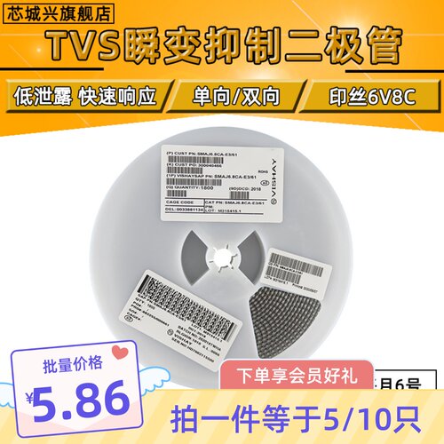 丝印双向瞬变二极管全新