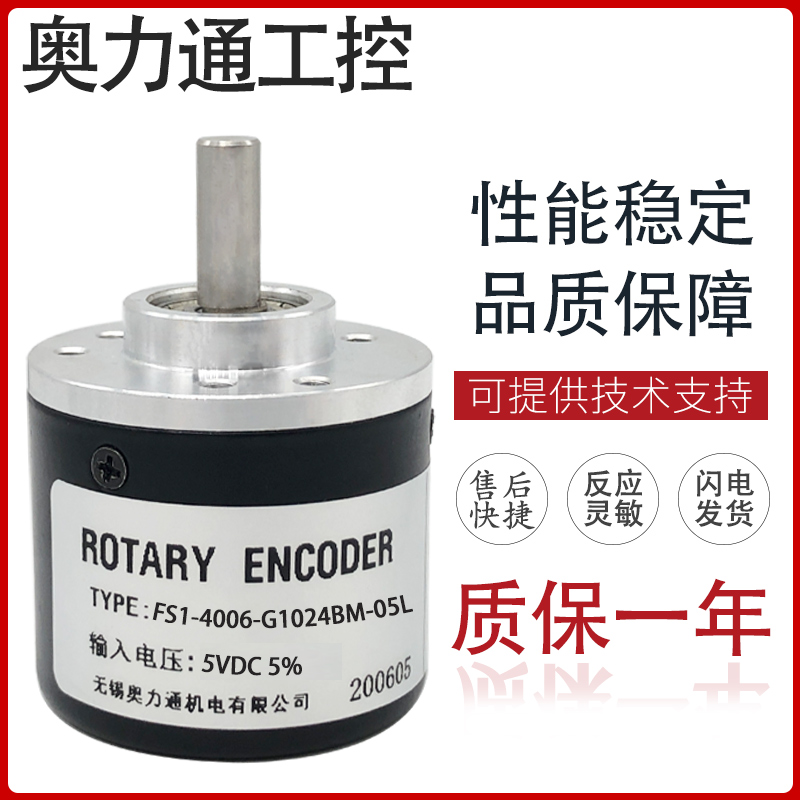 FS1-4006-G1024BM-05L 光电编码器360 600 1000 2000 100 200 500