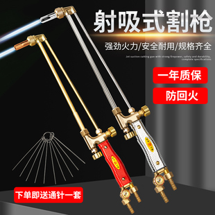 工業(yè)款 30型槍 割炬G01 割槍氧氣乙炔丙烷割搶割槍氣割工具搶射吸式