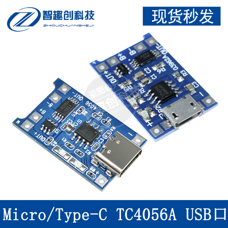 锂电池充板转模块器接口