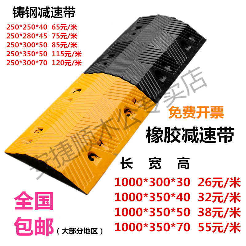 橡胶减速带加厚加宽70mm马路缓冲块汽车减速板公路道路斜坡限速垫