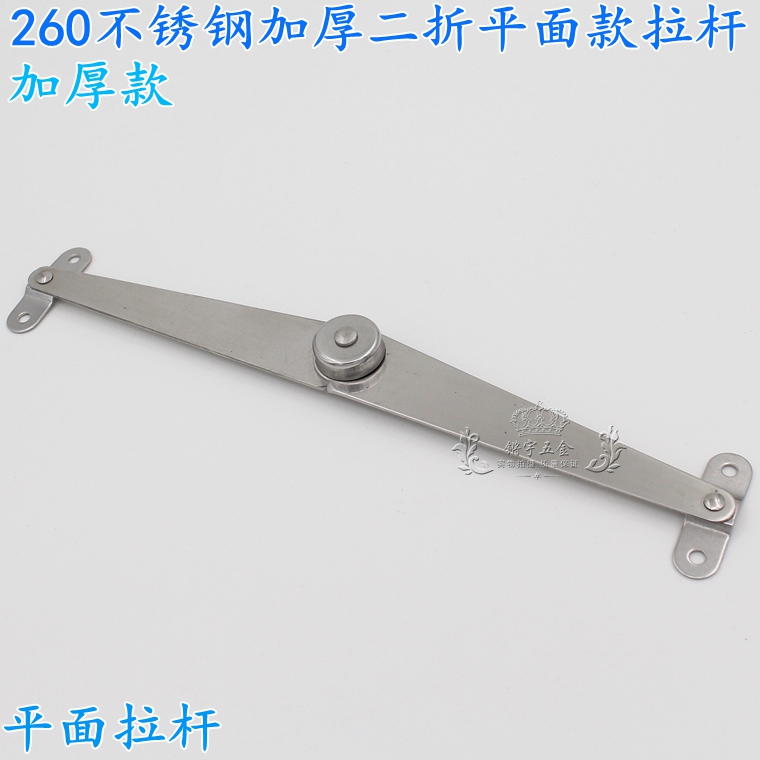 加厚不锈钢平二折撑杆折叠拉杆柜门支撑家具连接件拉杆活动支撑