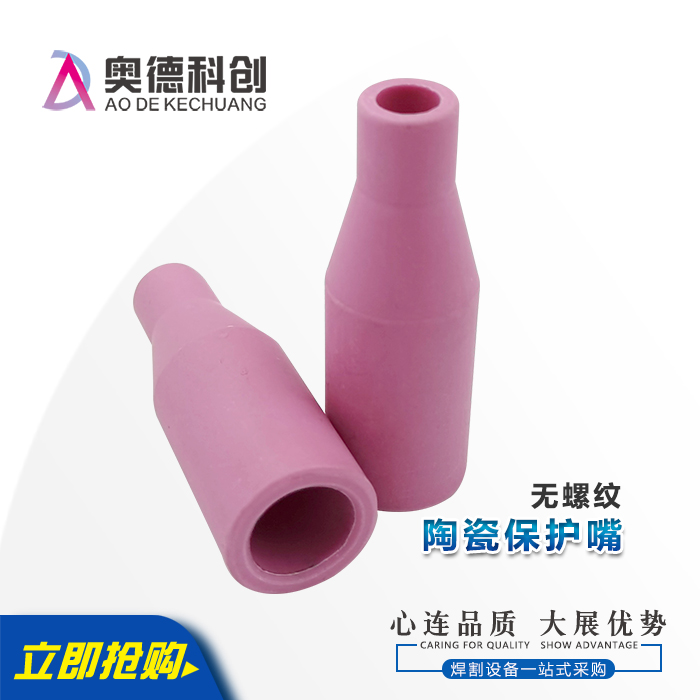 15AK保护套陶瓷枪嘴喷管二氧化碳气保焊枪配件弯管连接杆导电咀*
