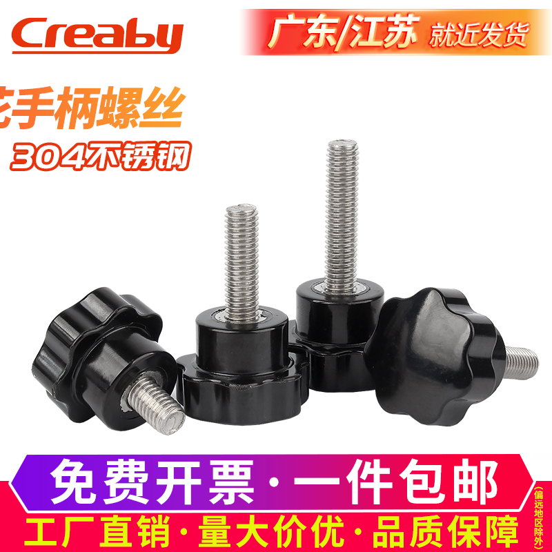 不锈钢梅花手柄螺丝星型