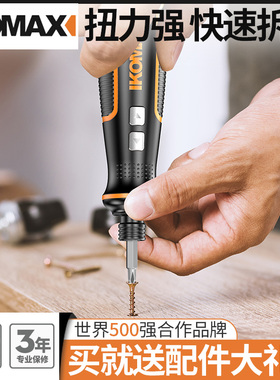 德国KOMAX电动螺丝刀小型充电式家用全自动电起子迷你螺丝批工具