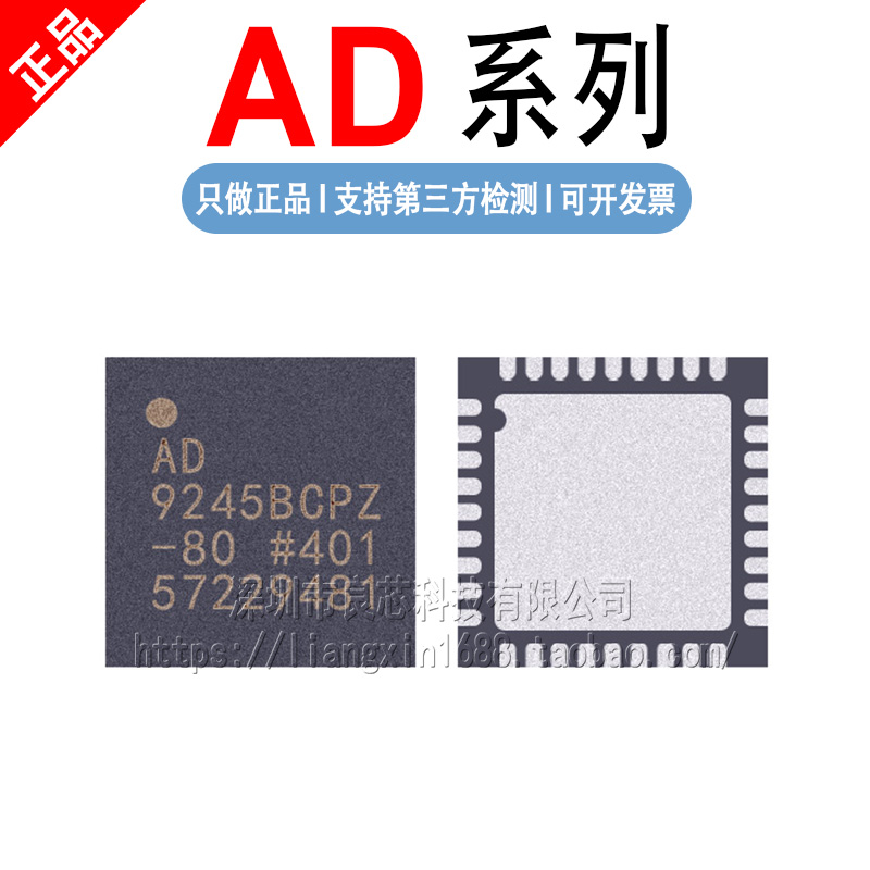 AD9215/9235/9245/9266/9629/9634/9649 BCPZ-20 40 80 105 170