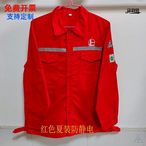 中国石化男女夏装工作服