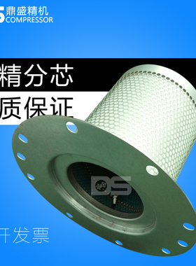 阿特拉斯螺杆空压机GA55/75/90C油气分离器1613955900 2901077400