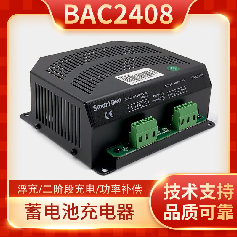 众智柴油发电机组瓶充器